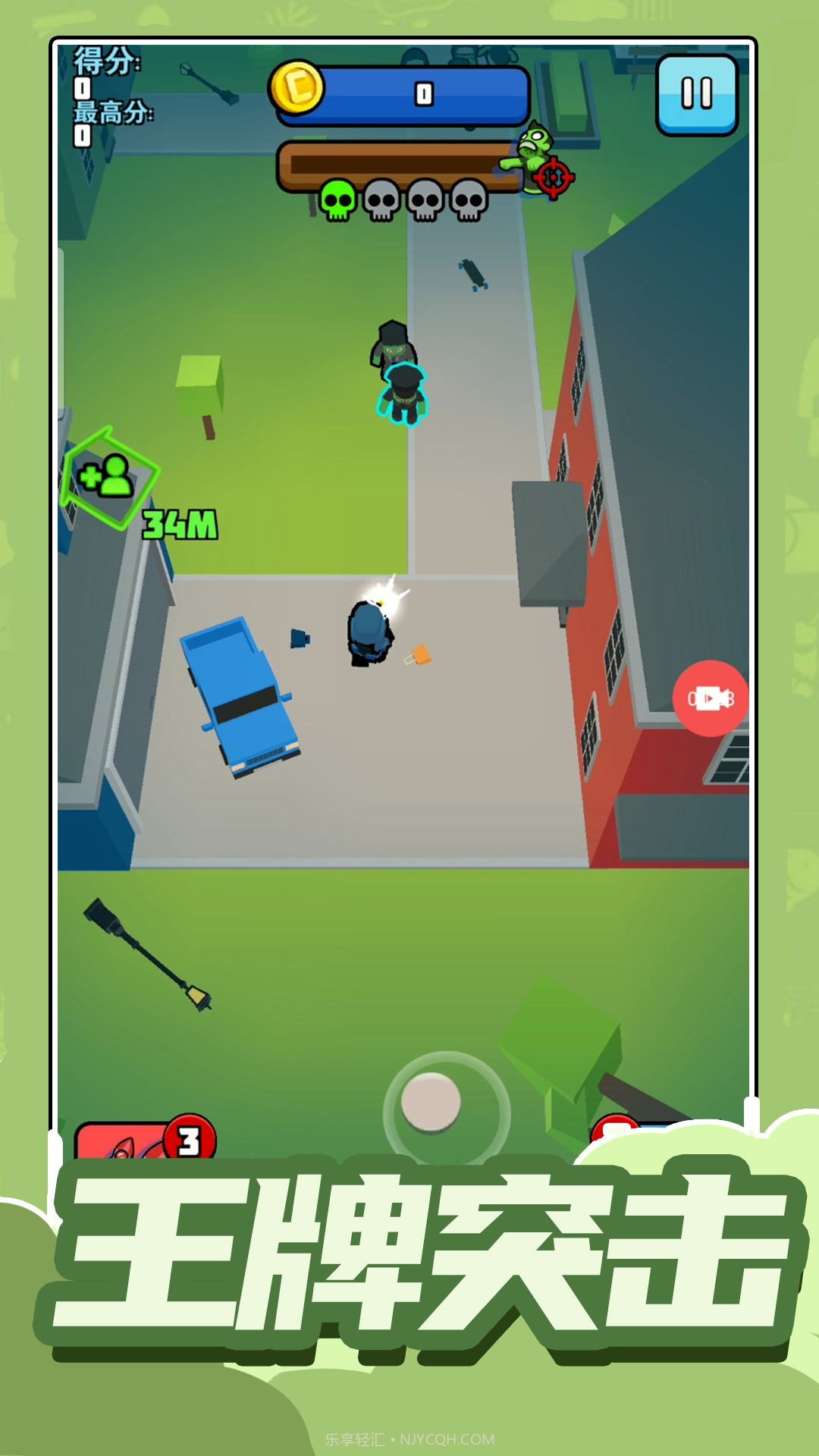小小王牌突击队截图1