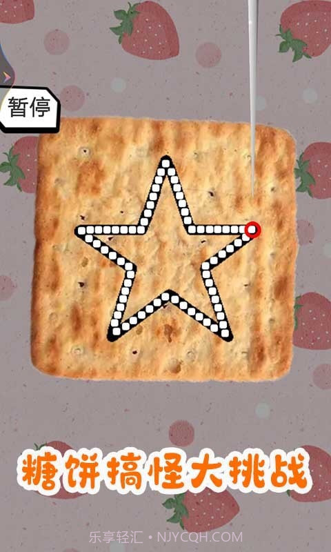 糖饼搞怪大挑战截图3 糖饼搞怪大挑战截图3