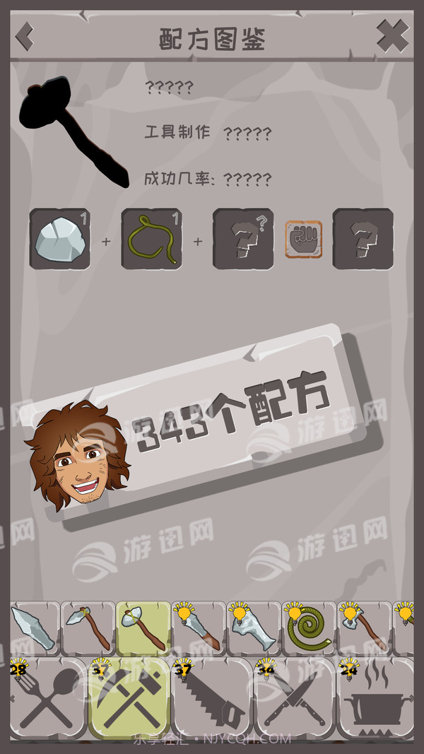 制造大师中文版截图4