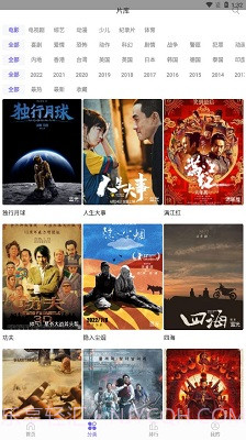 白羊视频无广告截图3 白羊视频无广告截图3