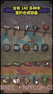 合成之星 : 合成勇士的冒险截图4