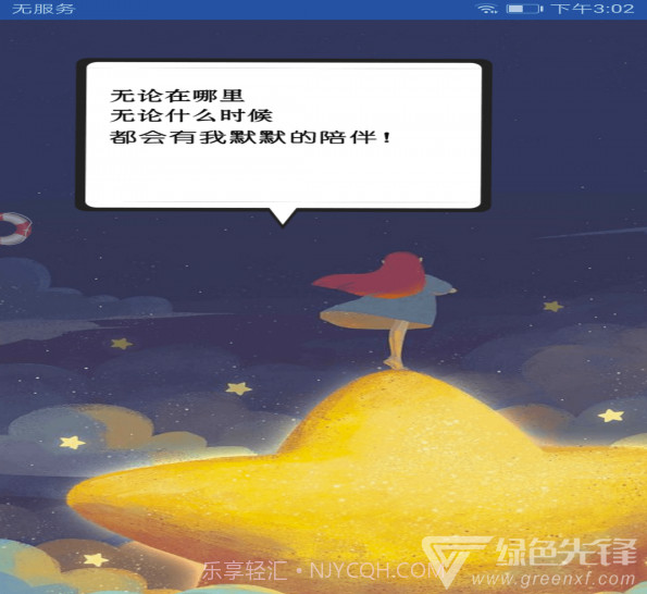 探探手电筒(探探led字幕手电筒)V1.6.2 截图2 探探手电筒(探探led字幕手电筒)V1.6.2 截图2