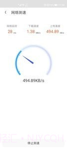 随身WiFi助手截图2 随身WiFi助手截图2