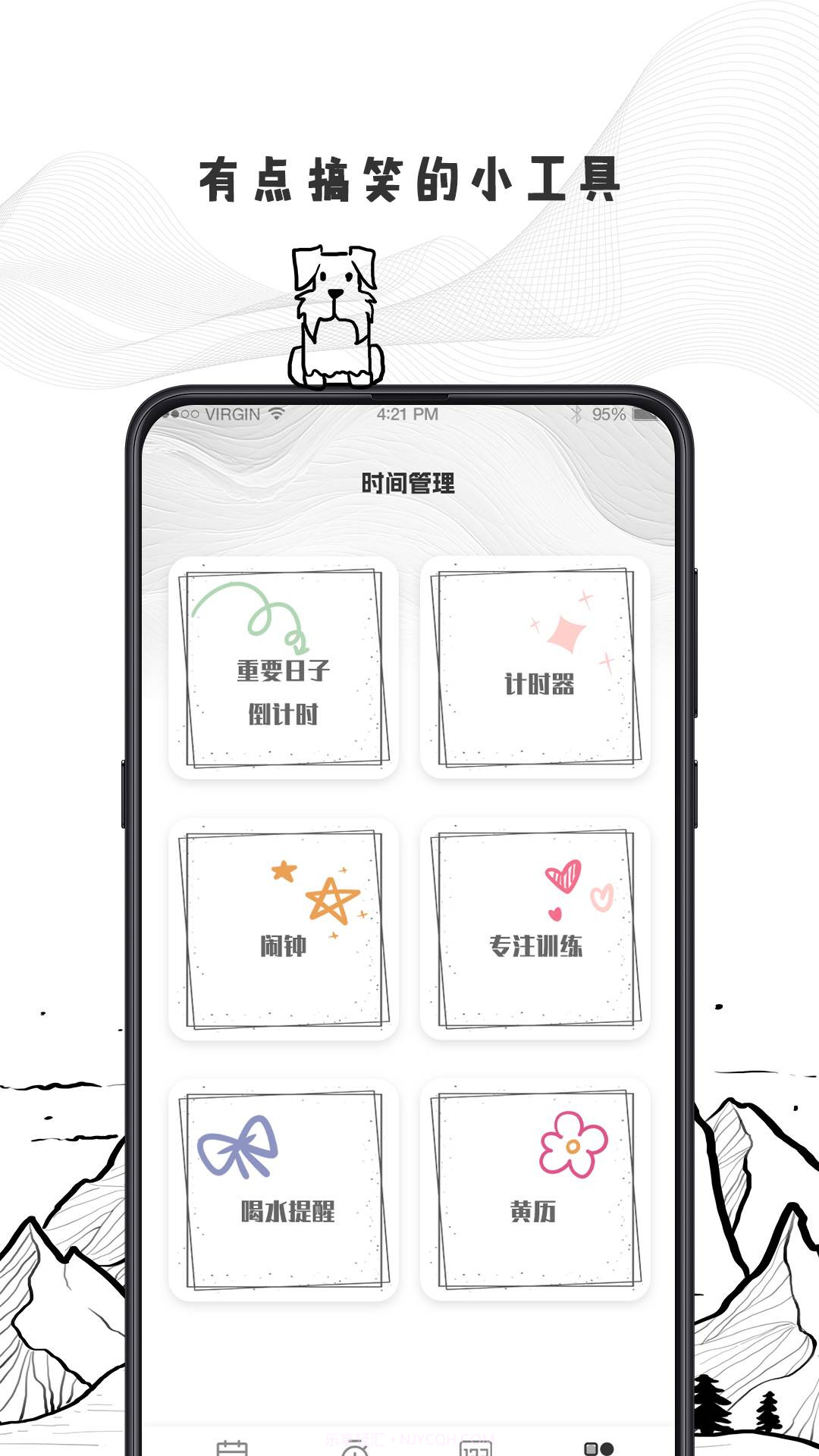 今日毒汤日历截图1 今日毒汤日历截图1