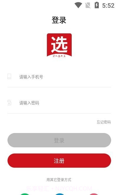 麻辣选车截图1 麻辣选车截图1