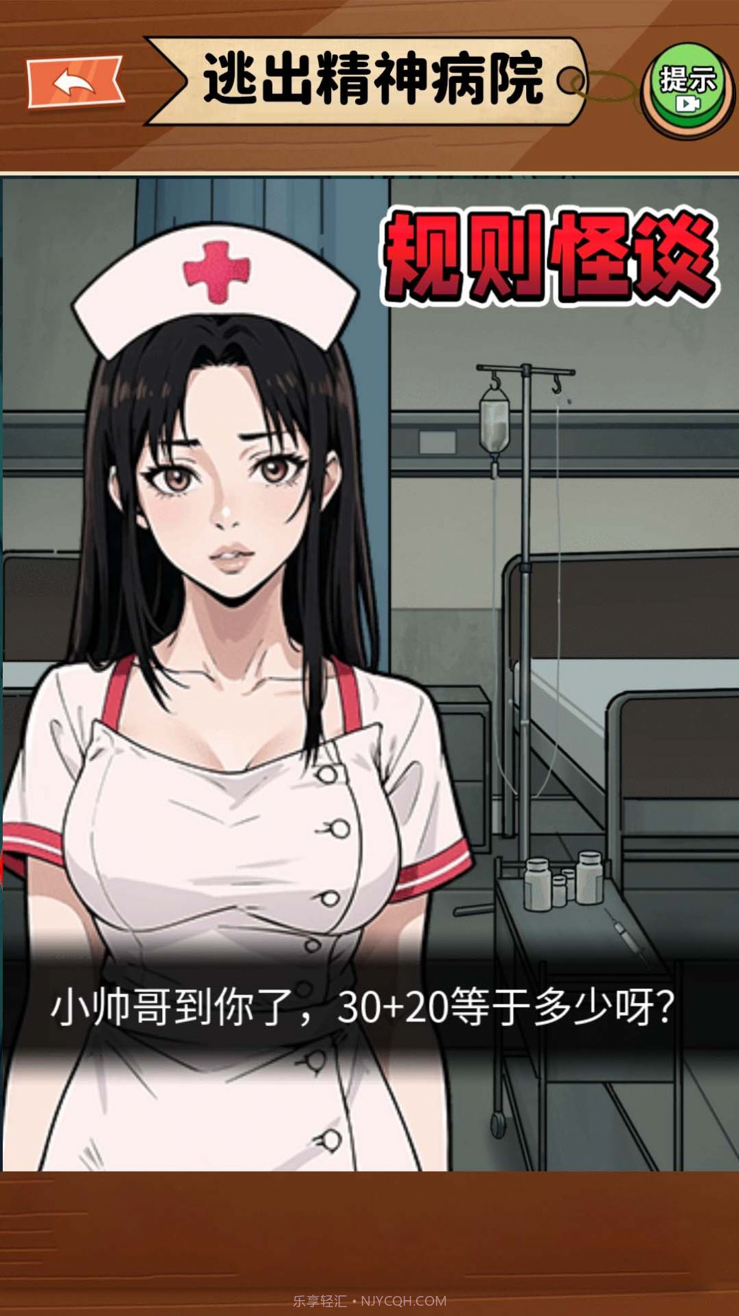 规则怪谈二截图1 规则怪谈二截图1