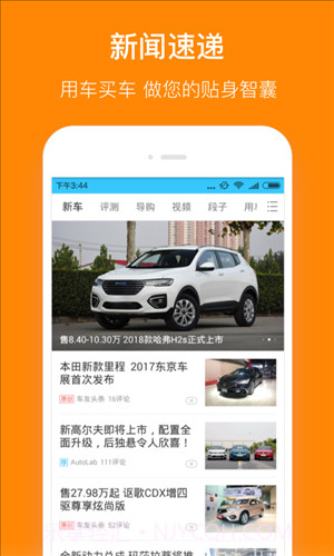 小米违章查询截图5
