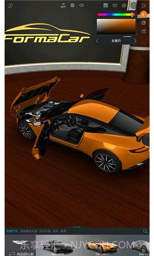 佛尔玛卡尔截图1