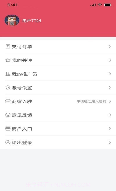 红街平台截图1 红街平台截图1