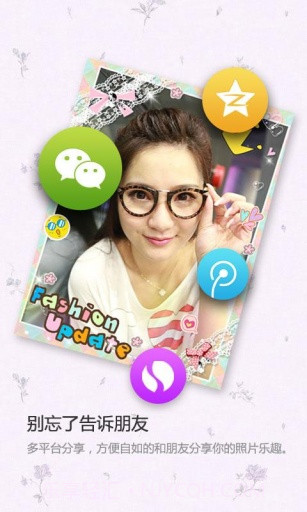 创意相机截图5 创意相机截图5