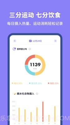 热量计算器截图3 热量计算器截图3