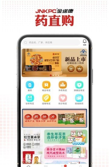 药直购平台截图3