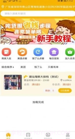 叮当码头截图3 叮当码头截图3