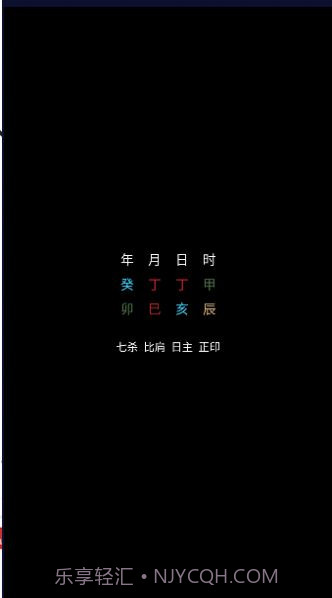 腕上万年历截图2