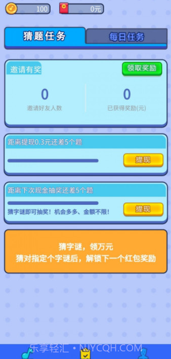 与言截图2 与言截图2