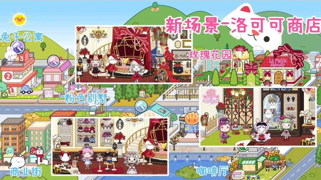 托卡全新世界截图3 托卡全新世界截图3