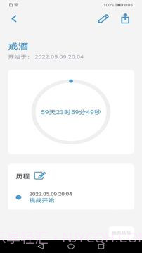 英亚国际习惯养成截图1