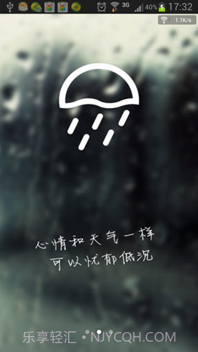 苏宁天气截图3 苏宁天气截图3