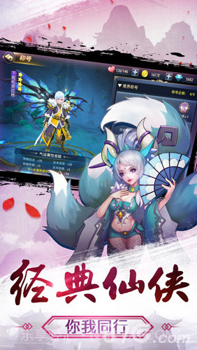 北冥剑仙录中文版截图5