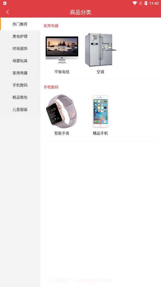 财智绘购物截图2