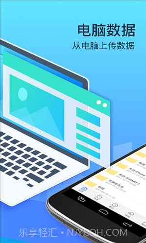 360企业云盘截图1 360企业云盘截图1