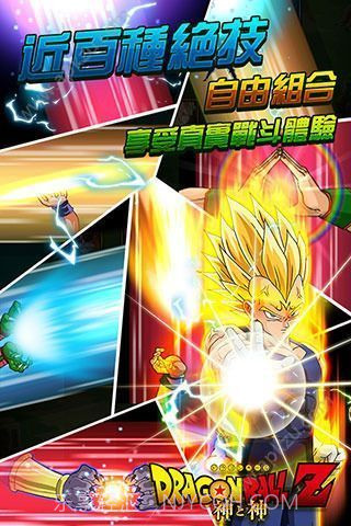 七星龙珠正式版截图3 七星龙珠正式版截图3