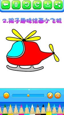 宝贝学画画截图2