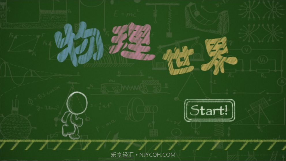 物理世界截图1 物理世界截图1