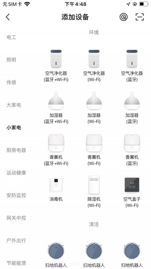 景柯智能截图3 景柯智能截图3