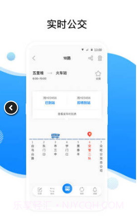 益阳行(益阳行益阳众旺)安卓中文版截图3 益阳行(益阳行益阳众旺)安卓中文版截图3