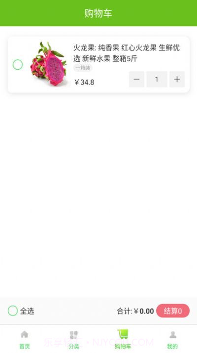 世安助农商城截图1 世安助农商城截图1