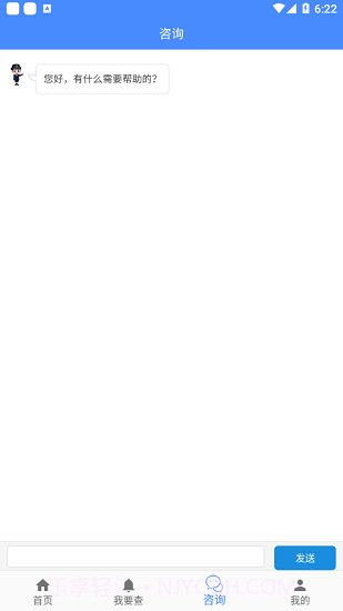 鄂尔多斯公安截图2