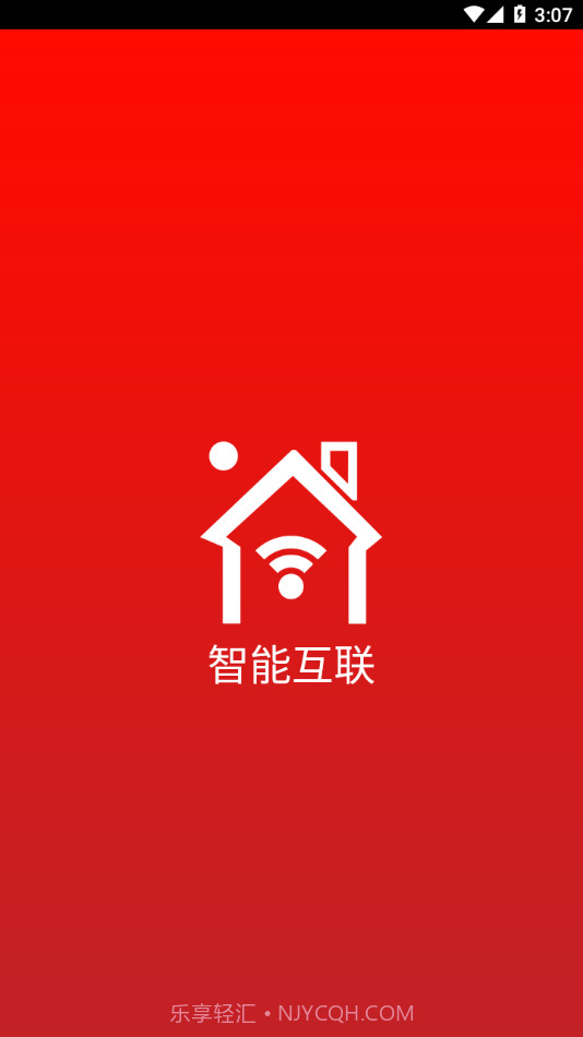 WRT智能互联截图1