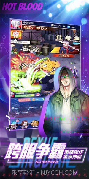 热血街区次元格斗截图2