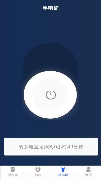 空凋万能遥控+截图3 空凋万能遥控+截图3