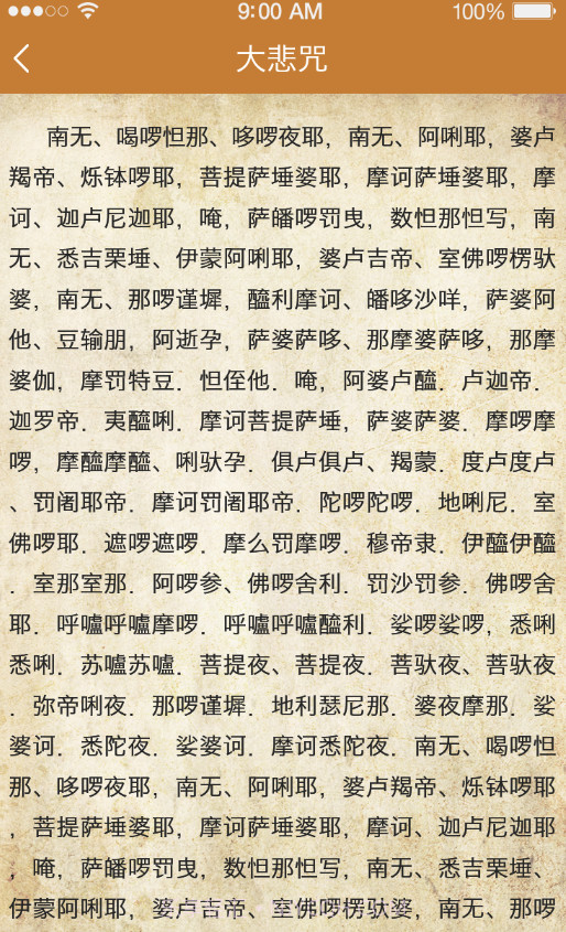 般若佛堂截图1 般若佛堂截图1