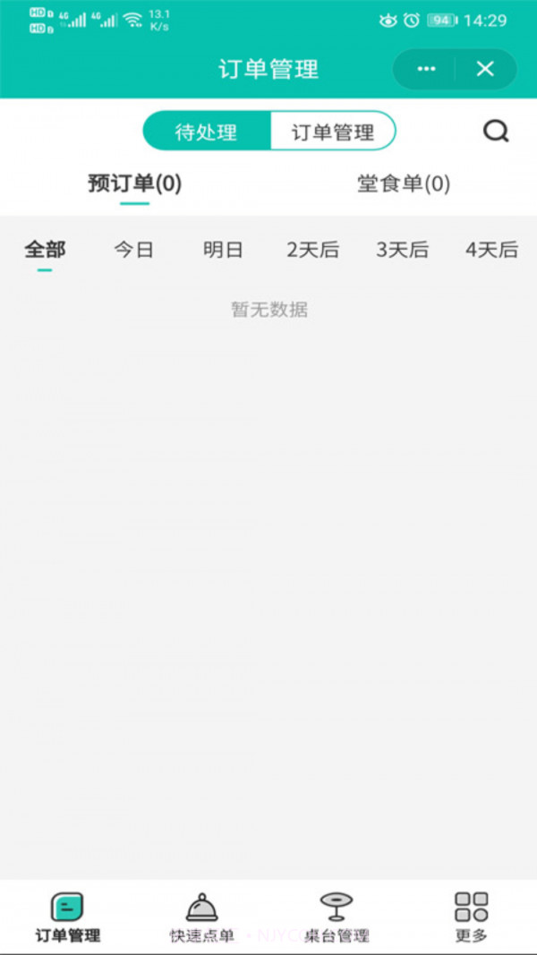 自必达店员截图3 自必达店员截图3
