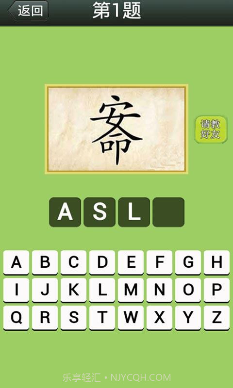 玩命猜成语截图1 玩命猜成语截图1