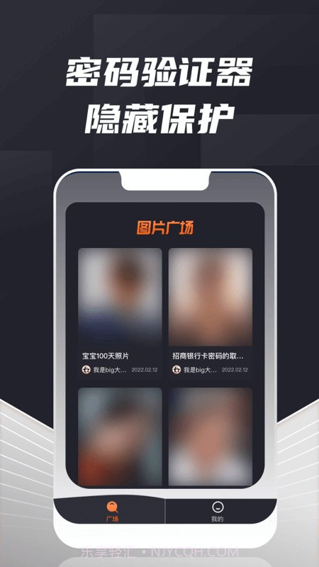 密码验证器截图3 密码验证器截图3