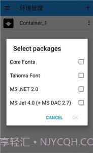 exagear模拟器ET版截图2
