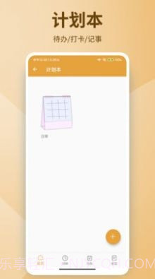 绿茶笔记截图3 绿茶笔记截图3