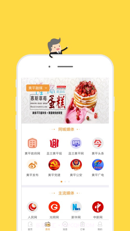 九九同城截图3 九九同城截图3