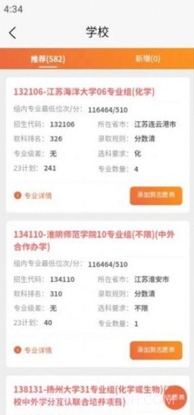 理璟升学截图2 理璟升学截图2