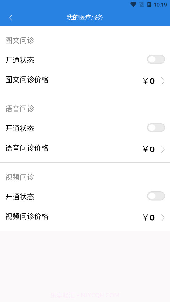 祥愿堂医生端截图3 祥愿堂医生端截图3