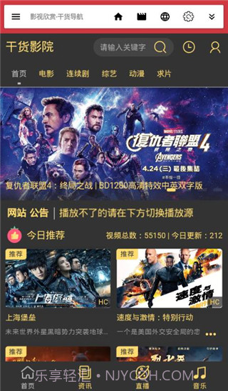 干货浏览器截图2