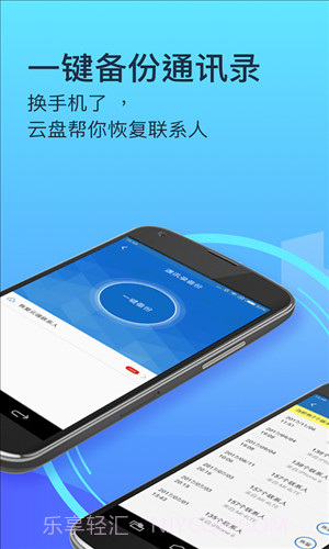 360企业云盘截图3 360企业云盘截图3