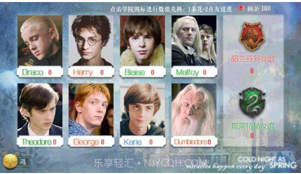 HP寒夜如春截图3 HP寒夜如春截图3