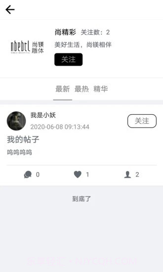 新尚镁截图4