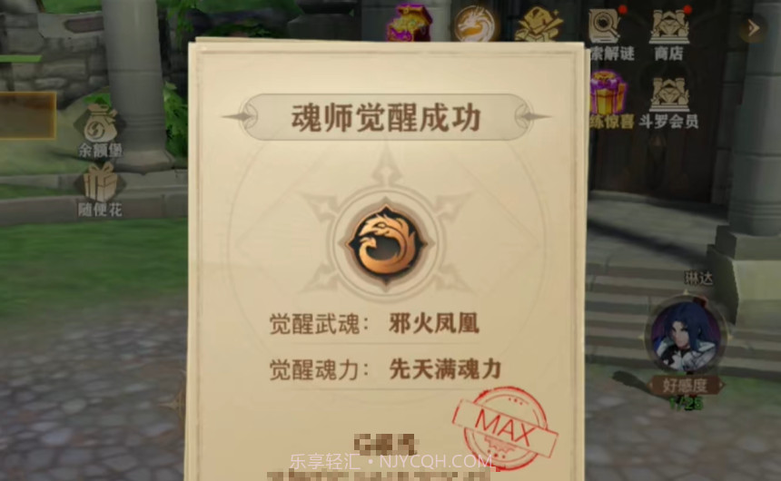 斗罗大陆史莱克学院折扣端截图3 斗罗大陆史莱克学院折扣端截图3