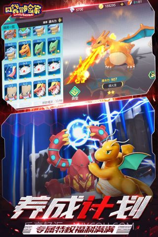 口袋冒险家变态版截图4 口袋冒险家变态版截图4